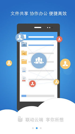 联想企业网盘安卓版下载指南 最新v3.7.3.13版本与91手游网服务解析