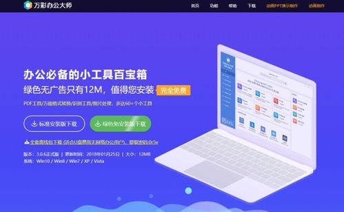 10款Windows端实用精品软件推荐