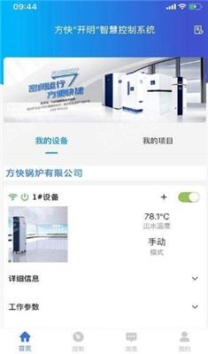 方快智控安卓版v1.1.8下载指南