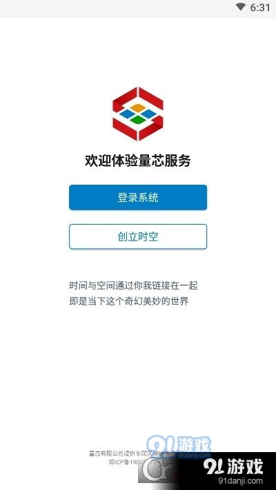 量芯软件v1.3.2最新版下载指南