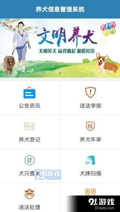 城市宠物管理软件v1.3安卓版 便捷下载与功能全解析